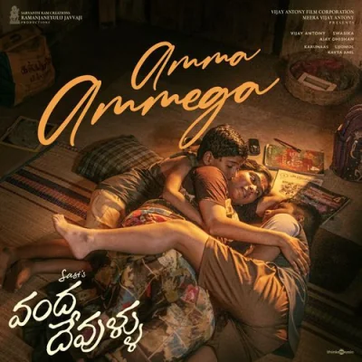 Amma Ammega
