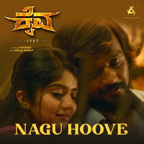 Nagu Hoove