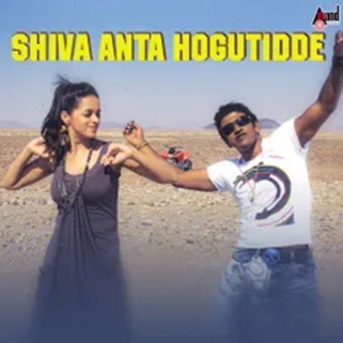 Shiva Anta Hogutidde 8D Audio Song
