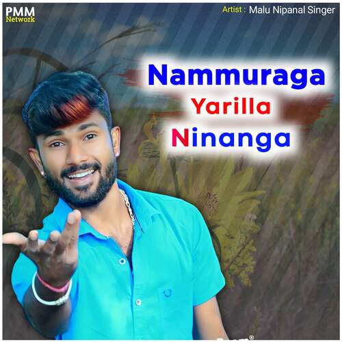 Nammuraga Yarilla Ninanga