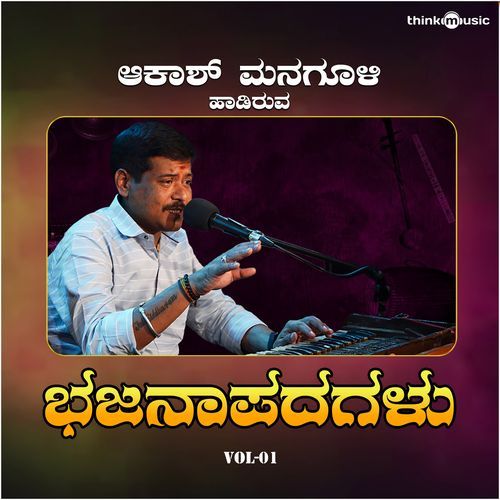 Enthado Mahatmara Mahima, Pt. 1