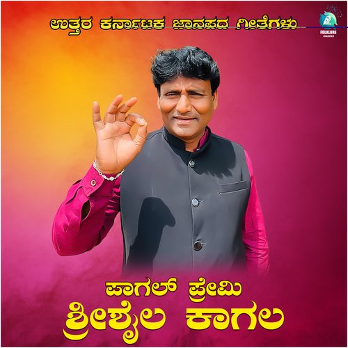 Hey Saraya Kalithidda Ninninda