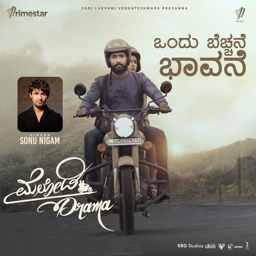 Ondu Bechchane Bhavane