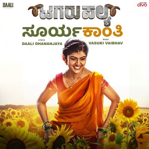 Suryakanthi