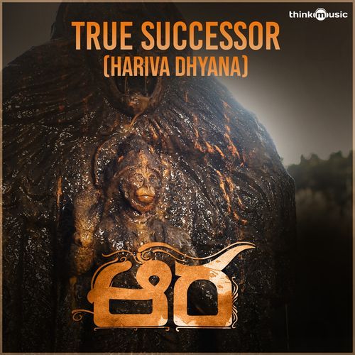Hariva Dhyana