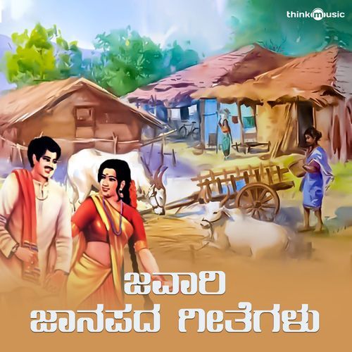 Bagaladaga Ninthaithi Bellakki