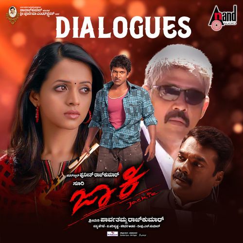 Namge Abhimani Devrugal Avre