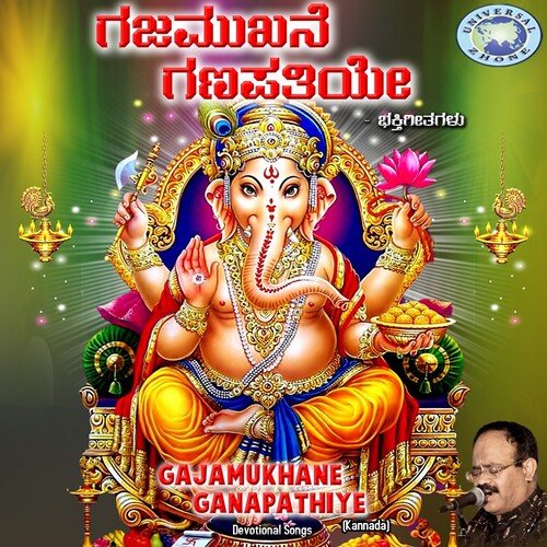 Bhaktara Rakshaka Gananayaka