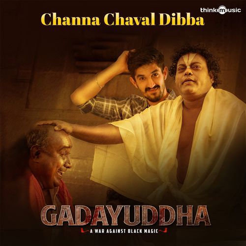 Channa Chaval Dibba