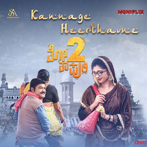 Kannage Heertavne