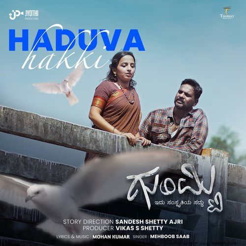 Haduva Hakki