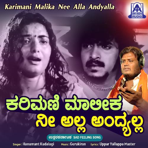 Karimani Malika Nee Alla Andyalla
