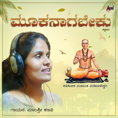 Mookanaagabeku