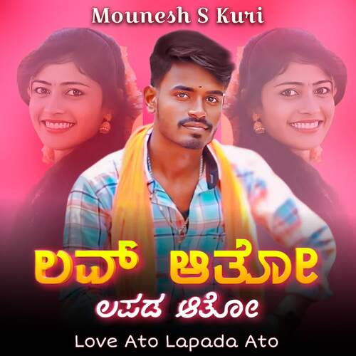 Love Ato Lapada Ato