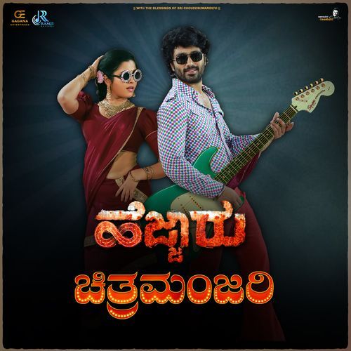 Chitramanjari
