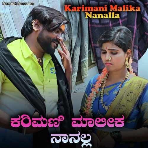 Karimani Malika Nanalla