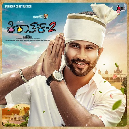 Nanna Praana Neene