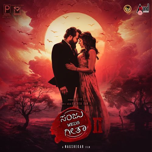 Avanu Sanju Avalu Geetha