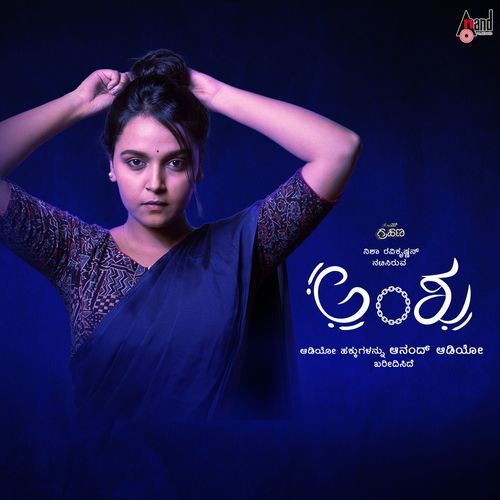 Neenu Nambo Naale