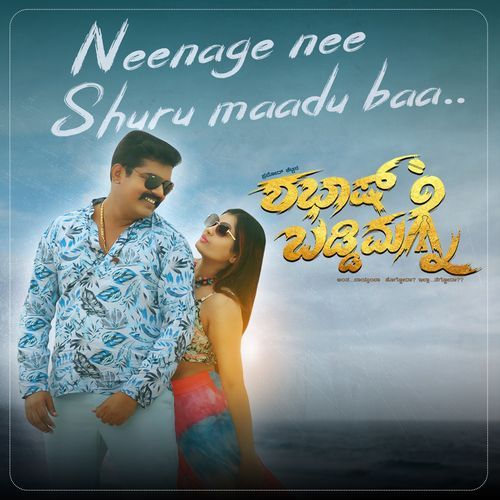 Neenage Nee Shuru Maadu Baa