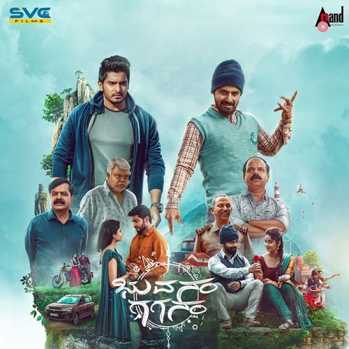 Ee Bhuvana Aa Gagana
