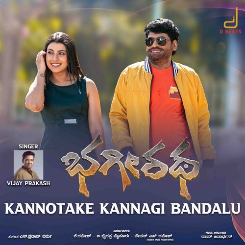 Kannotake Kannagi Bandalu