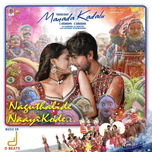 Naguthalide Naayi Kode