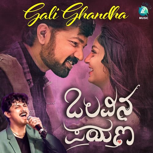 Gali Ghandha