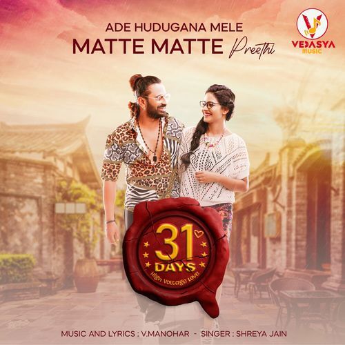 Ade Hudugana Mele Matte Matte Preethi