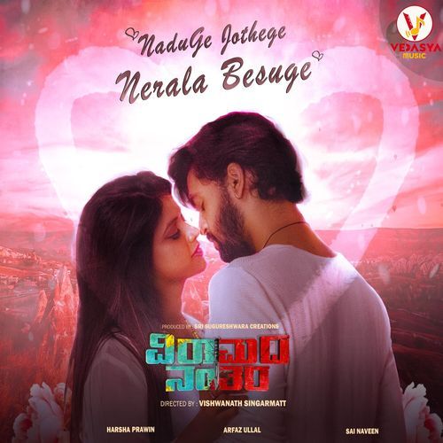 Naduge Jothege Nerala Besuge