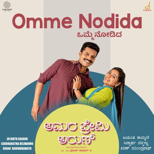 Omme Nodida