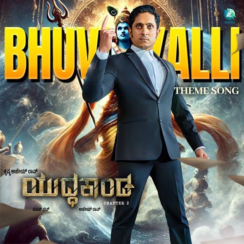 Bhuviyalli