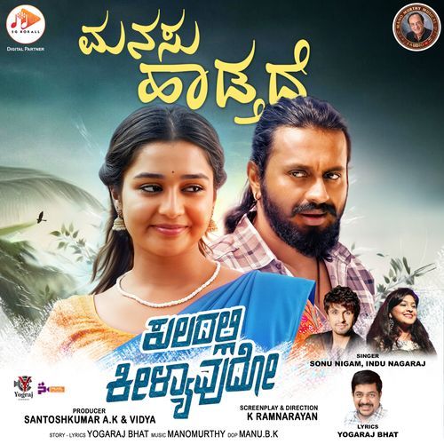 Manasu Haadtade