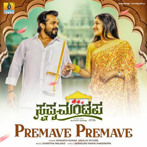 Premave Premave