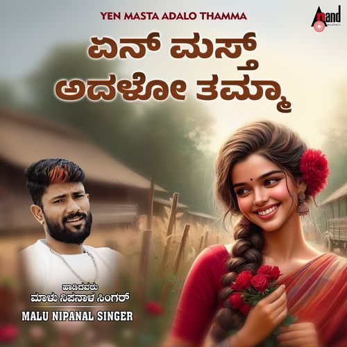 Yen Masta Adalo Thamma