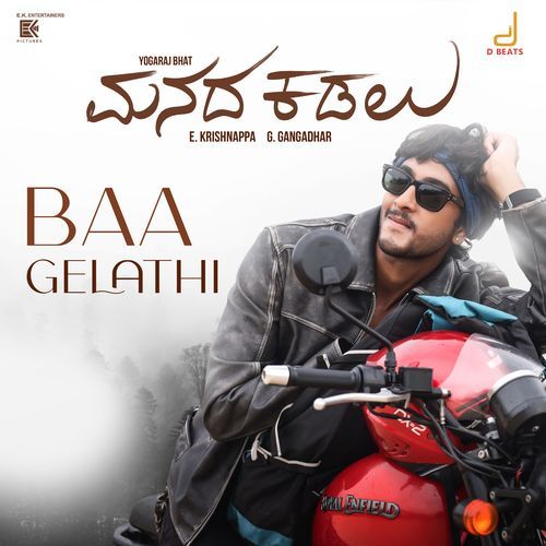Baa Gelathi