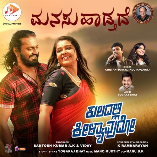 Manasu Haadtade