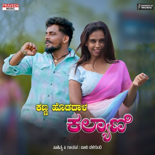 Kanna Hodadhal Kalyani