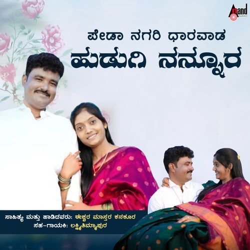 Pedha Nagri Dharwad Hudugi