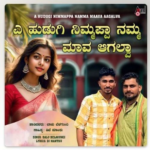 A Hudugi Nimmappa Namma Maava Aagalva