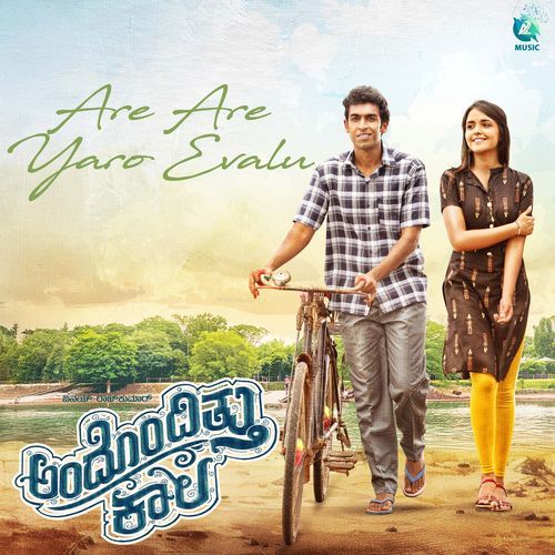 Are Are Yaro Evalu