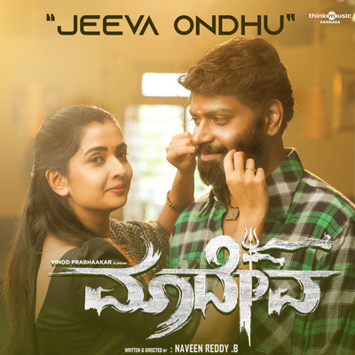 Jeeva Ondhu