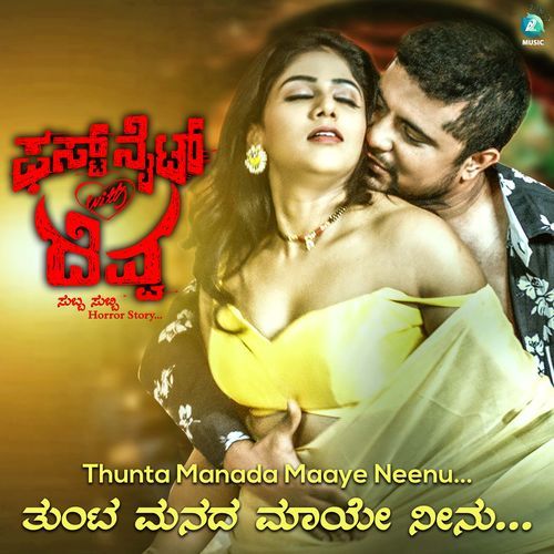 Tunta Manada Maaye Neenu