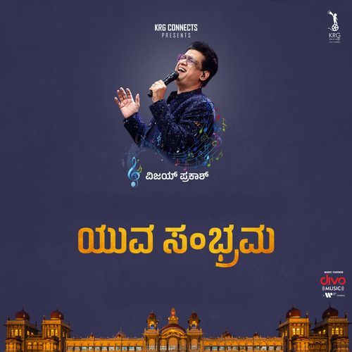 Yuva Sambhrama