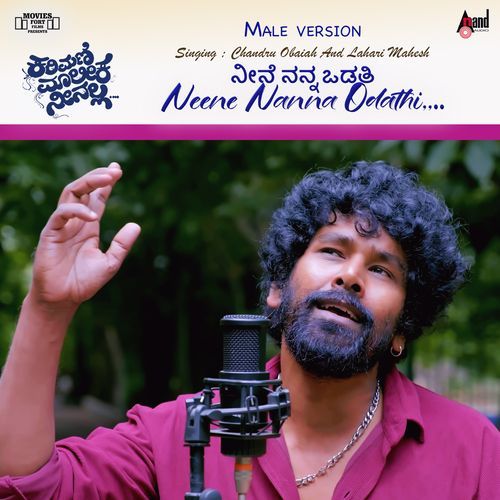 Neene Nanna Odathi