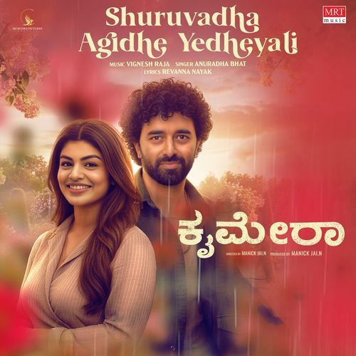 Shuruvadha Agidhe Yedheyali
