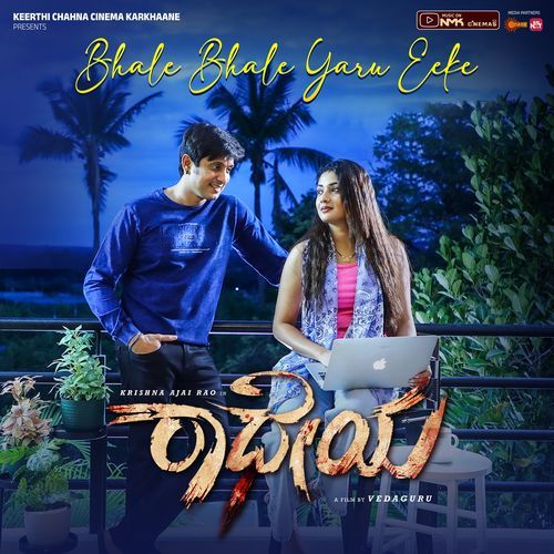 Bhale Bhale Yaru Eeke