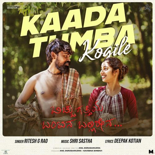 Kaada Tumba Kogile
