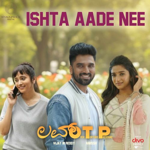 Ishta Aade Nee