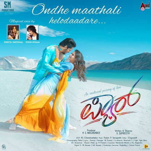 Ondhe Maathali Helodaadare